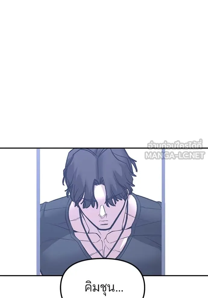 The Bully In-Charge – เลวฟาดเลว Chap 155 - Next Chap 156