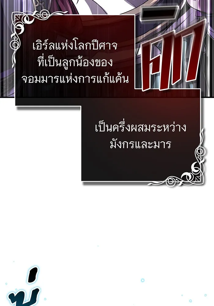 Seoul Station’s Necromancer Chap 86 - Next Chap 87