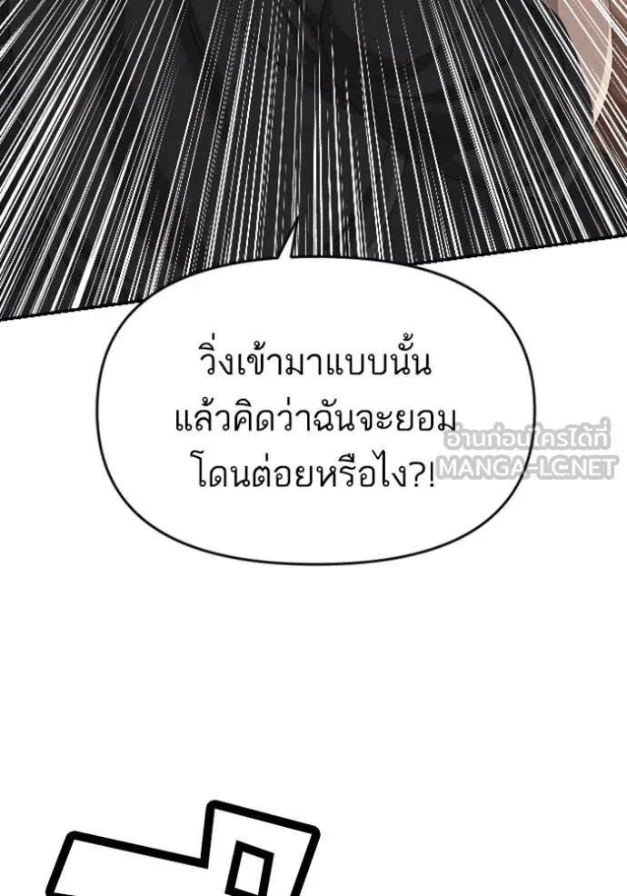 Bad Guy Chap 259 - Next Chap 260