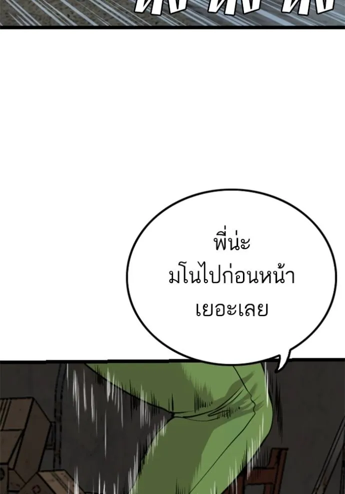 Bad Guy Chap 231 - Next Chap 232