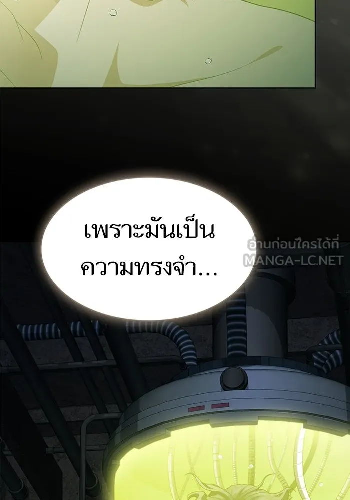 The Tutorial Tower of the Advanced Player – ผู้เล่นขั้นเทพแห่งหอคอยฝึกสอน Chap 194 - Next Chap 195