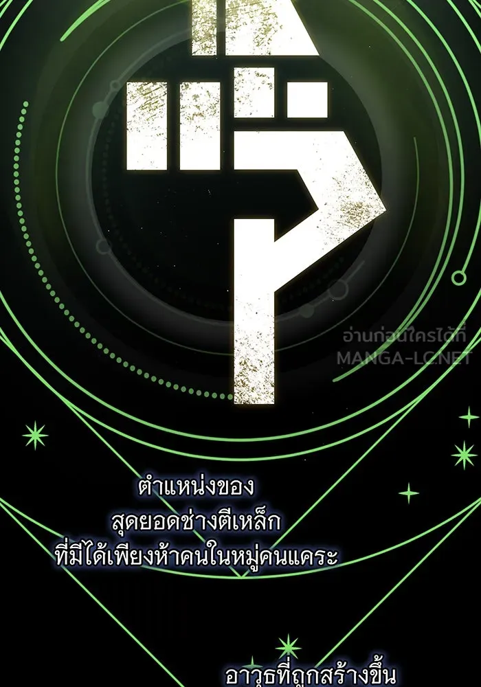 Seoul Station’s Necromancer Chap 123 - Next Chap 124