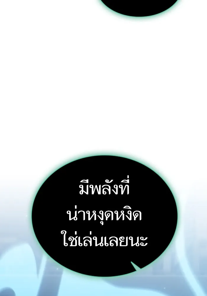 The Tutorial Tower of the Advanced Player – ผู้เล่นขั้นเทพแห่งหอคอยฝึกสอน Chap 130 - Next Chap 131