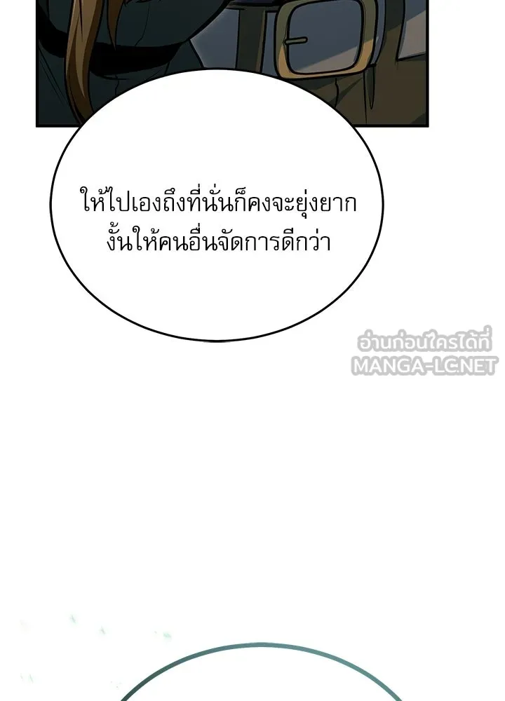Academy’s Undercover Professor – ศาสตราจารย์จำเป็นแห่งอะคาเดมี Chap 120 - Next Chap 121