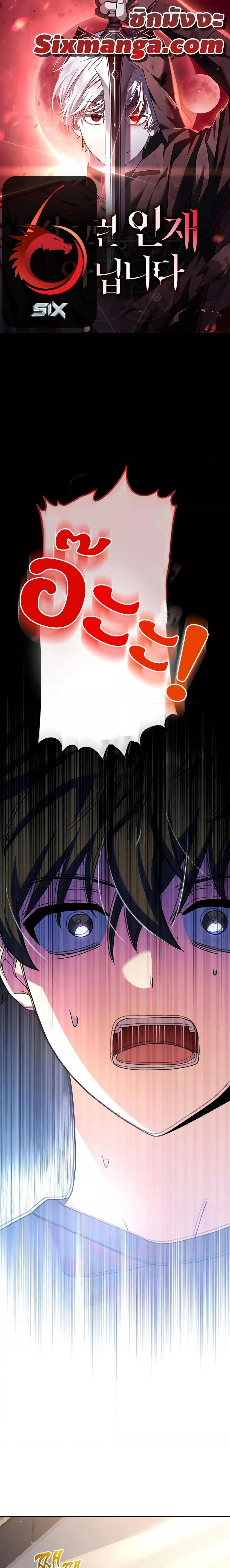 The Novel’s Extra (Remake) Chap 132 - Next Chap 133