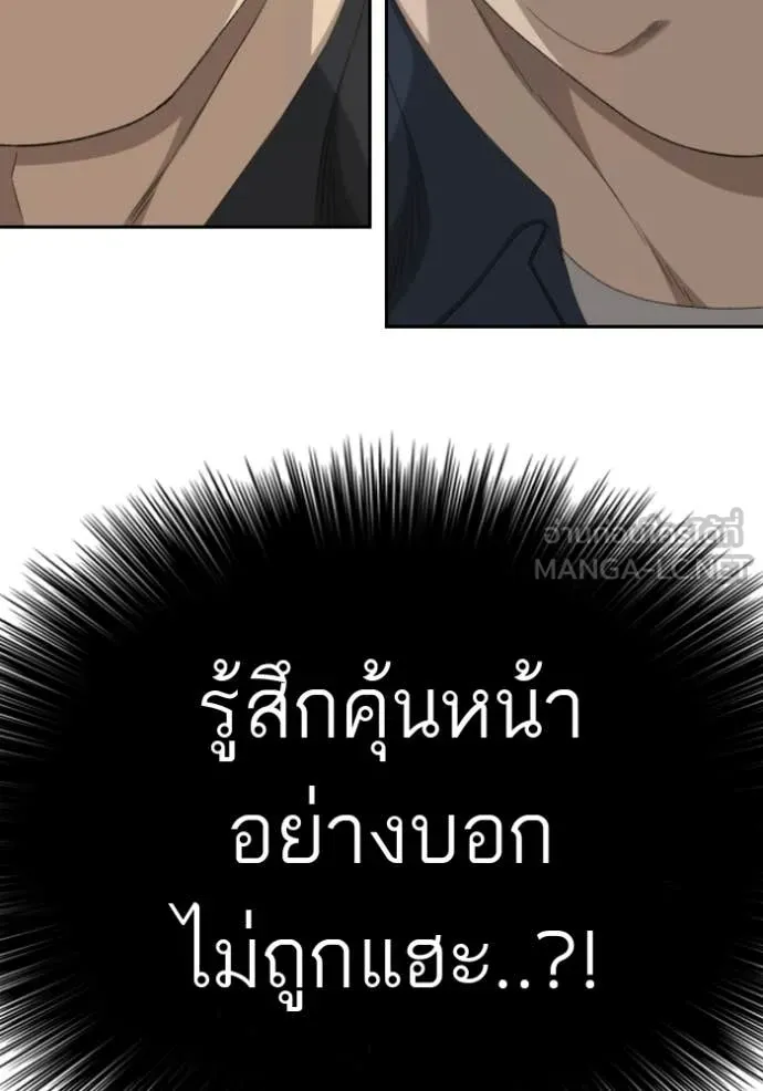 Bad Guy Chap 285 - Next Chap 286