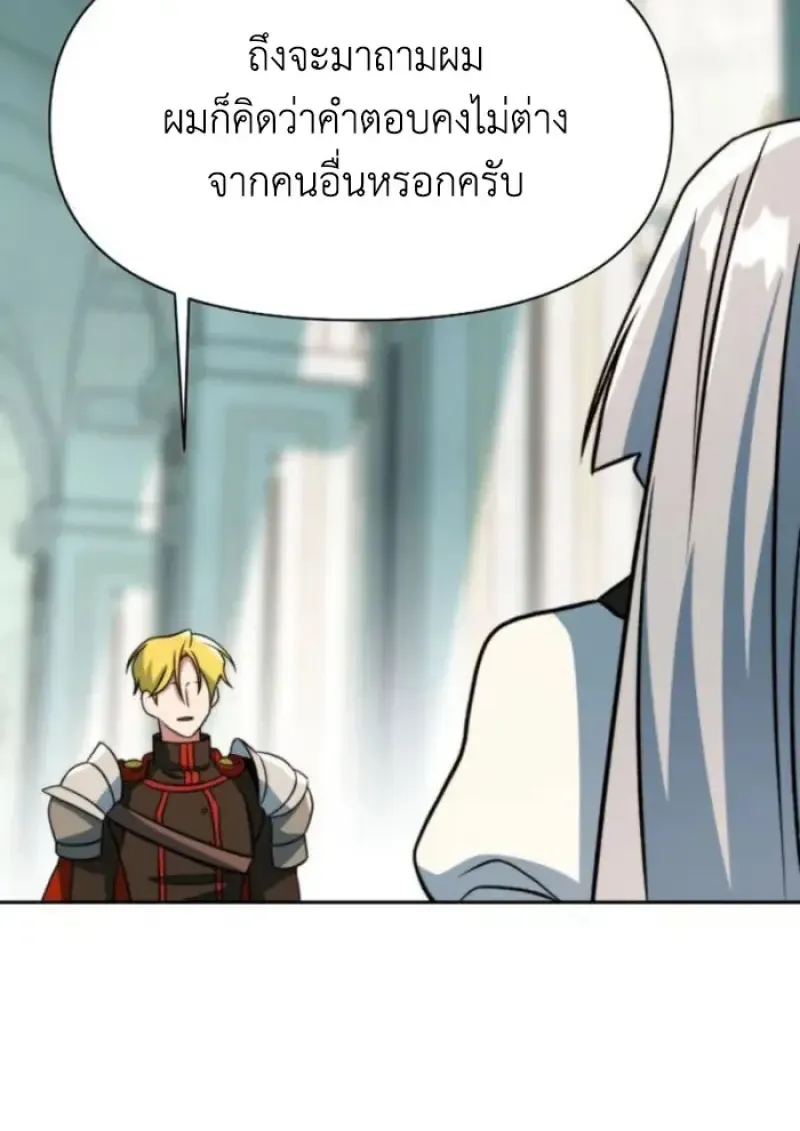 Archmage Transcending Through Regression Chap 158 - Next Chap 159