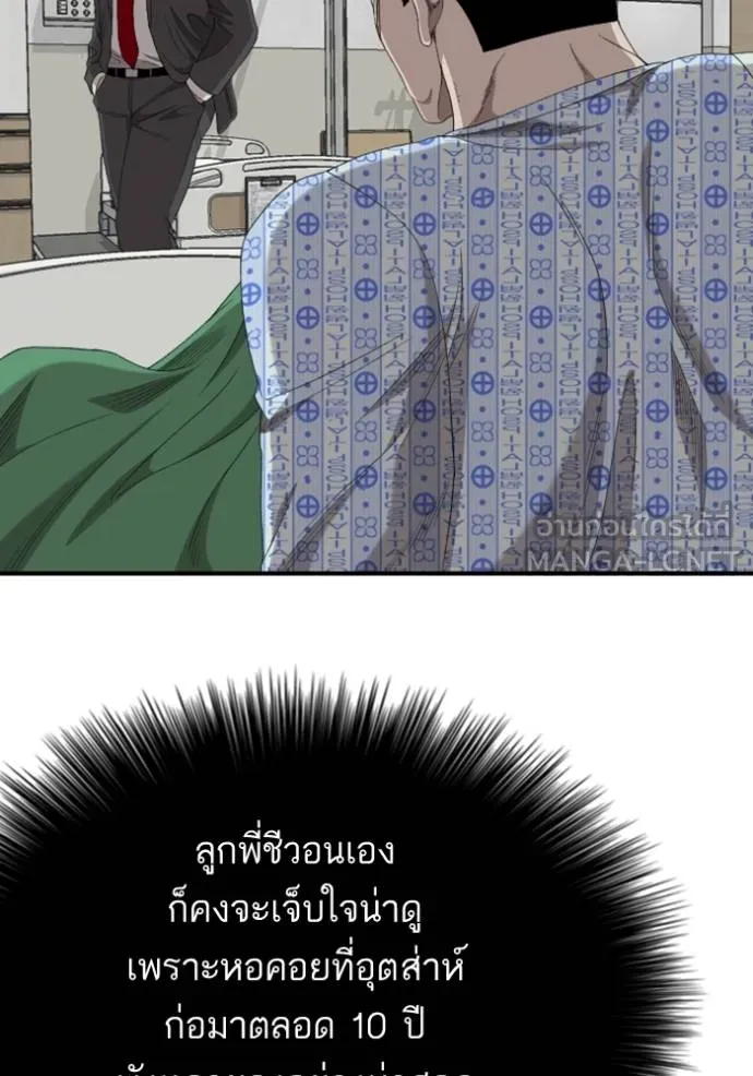 Bad Guy Chap 247 - Next Chap 248