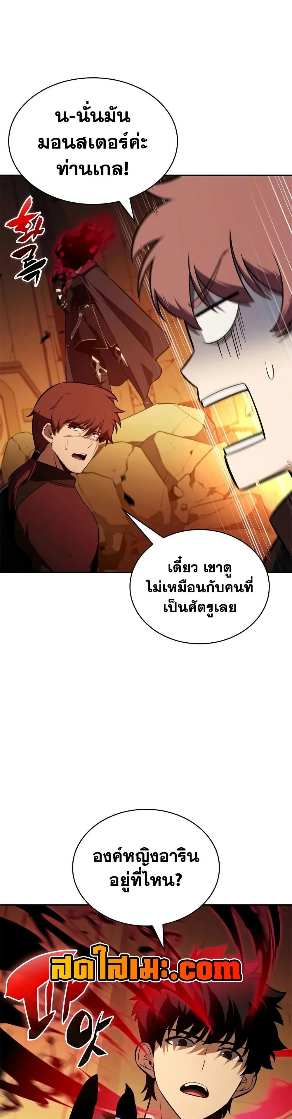 The Regressed Son of a Duke is an Assassin – ลูกชายคนเล็กของดยุกคือมือสังหาร Chap 131 - Next Chap 132