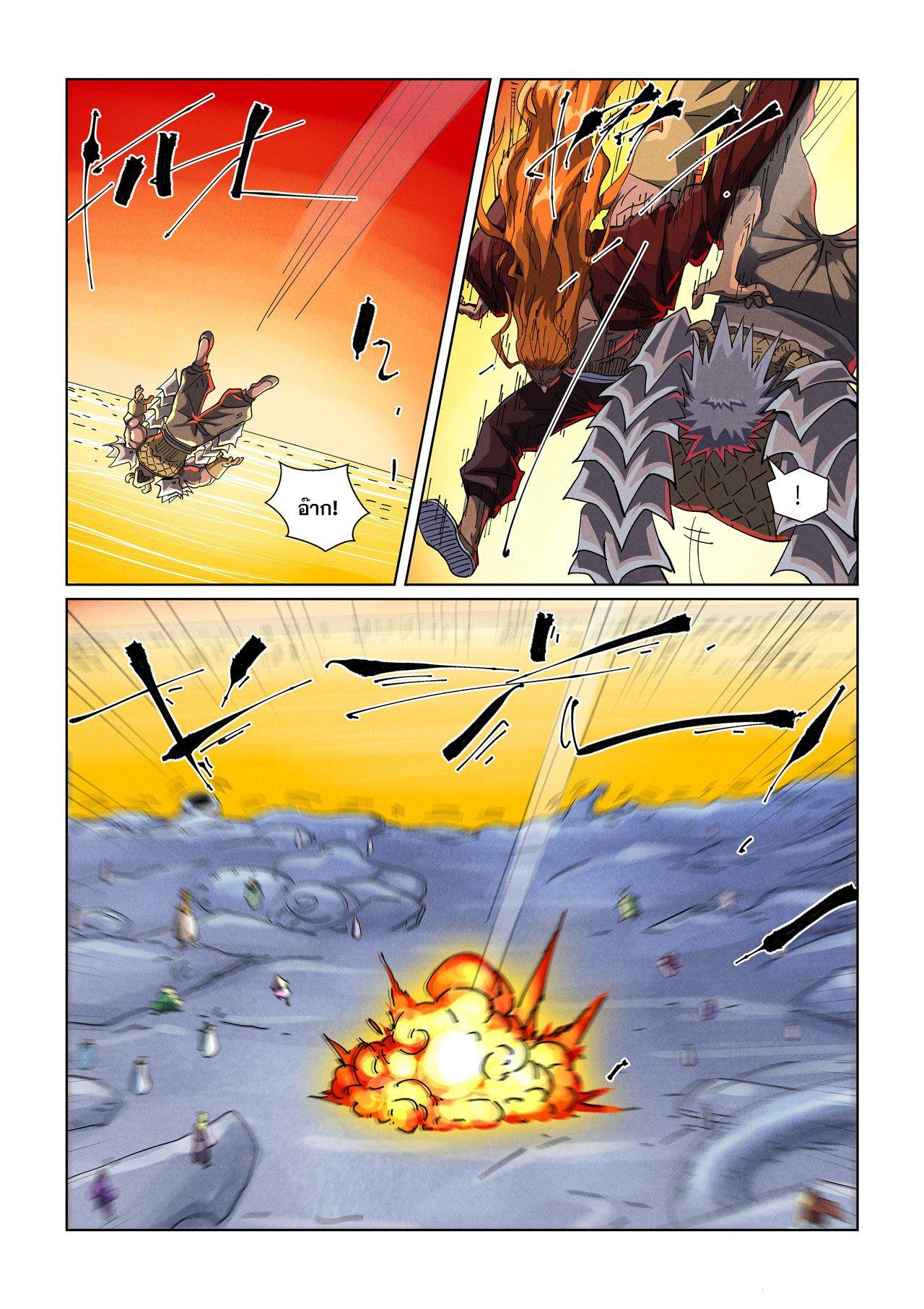 Tales of Demons and Gods Chap 483.1 - Next Chap 484.1