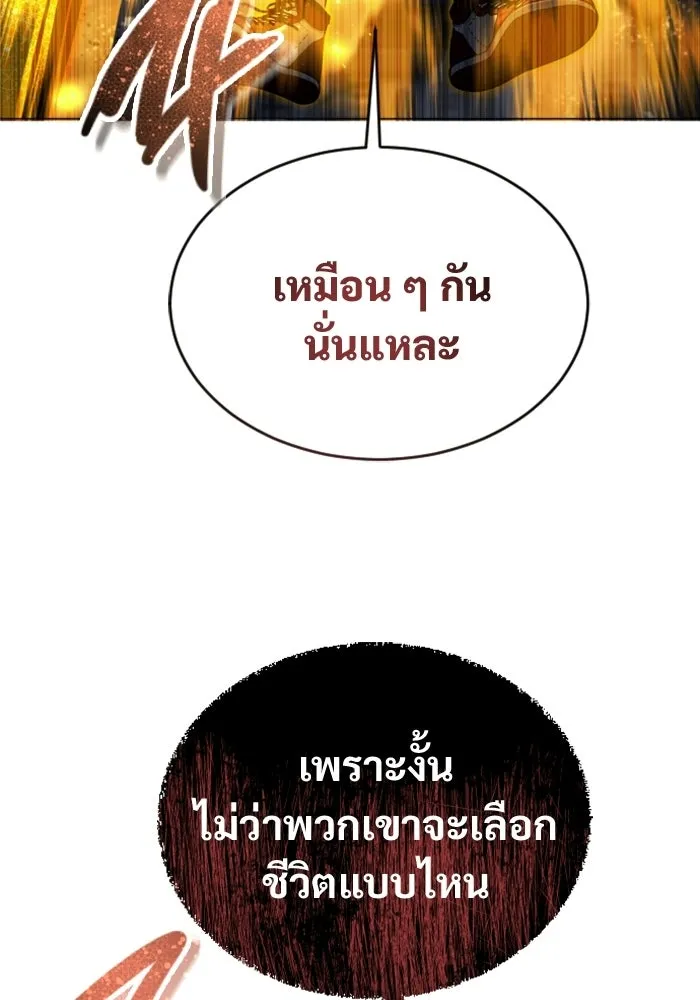 Urek Mazino : Tower of God – ทาวเวอร์ออฟก๊อด หอคอยเทพเจ้า : อูเร็ค มาซิโน่ Chap 48 - Next Chap 49