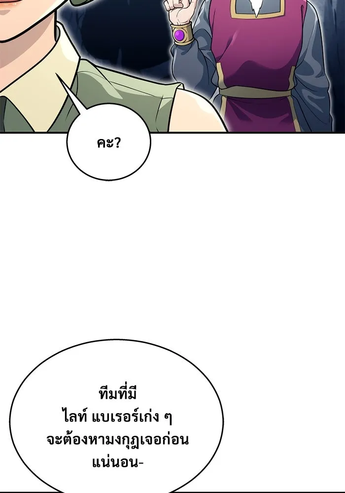 Urek Mazino : Tower of God – ทาวเวอร์ออฟก๊อด หอคอยเทพเจ้า : อูเร็ค มาซิโน่ Chap 11 - Next Chap 12