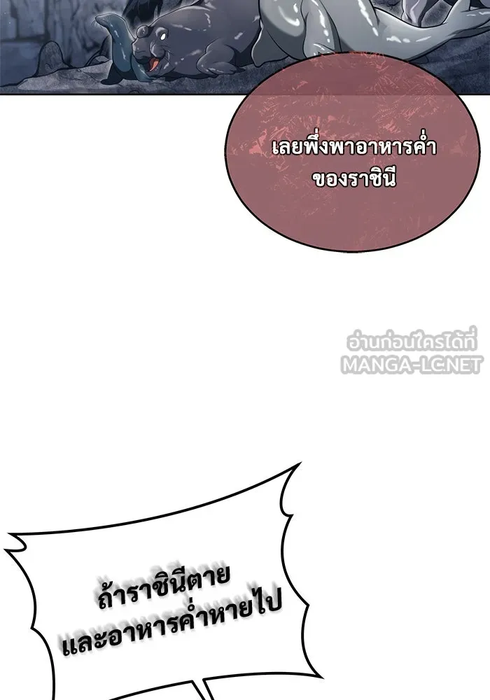 Urek Mazino : Tower of God – ทาวเวอร์ออฟก๊อด หอคอยเทพเจ้า : อูเร็ค มาซิโน่ Chap 14 - Next Chap 15