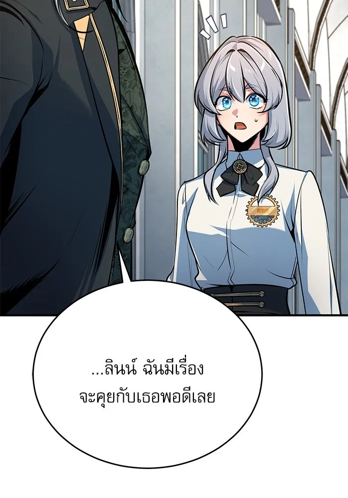 Academy’s Undercover Professor – ศาสตราจารย์จำเป็นแห่งอะคาเดมี Chap 116 - Next Chap 117