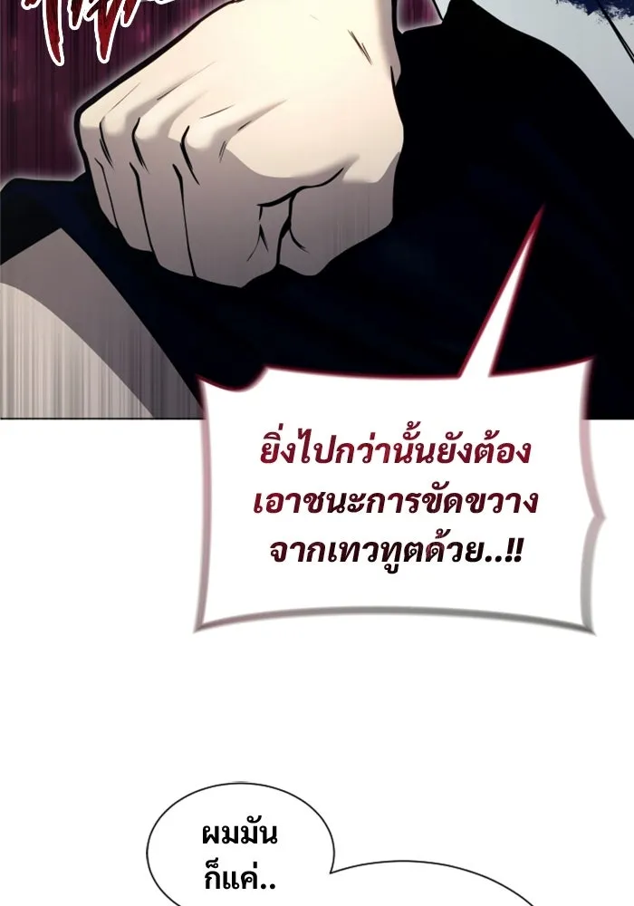 Urek Mazino : Tower of God – ทาวเวอร์ออฟก๊อด หอคอยเทพเจ้า : อูเร็ค มาซิโน่ Chap 29 - Next Chap 30