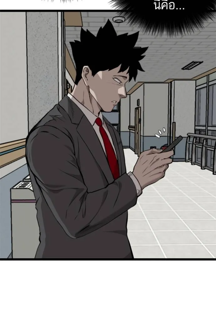 Bad Guy Chap 231 - Next Chap 232