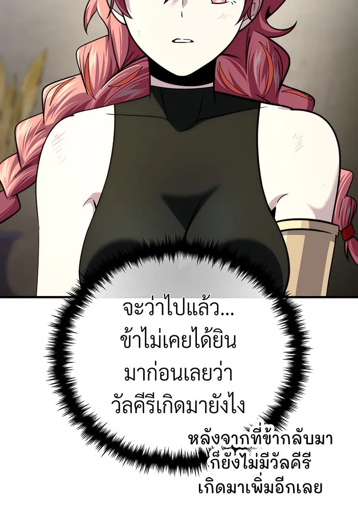 Seoul Station’s Necromancer Chap 130 - Next Chap 131