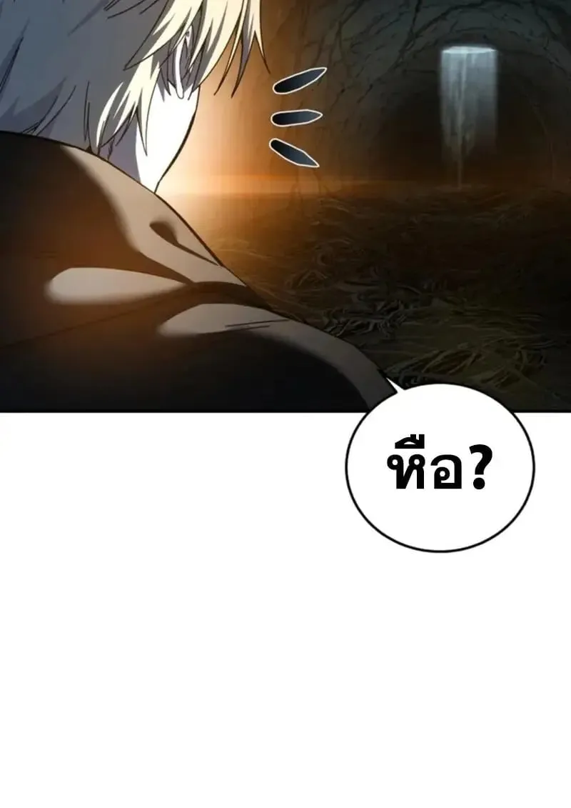 Star-Embracing Swordmaster Chap 99 - Next Chap 100