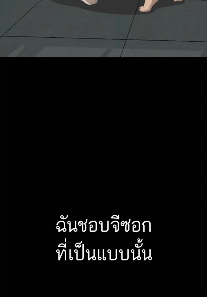Bad Guy Chap 236 - Next Chap 237