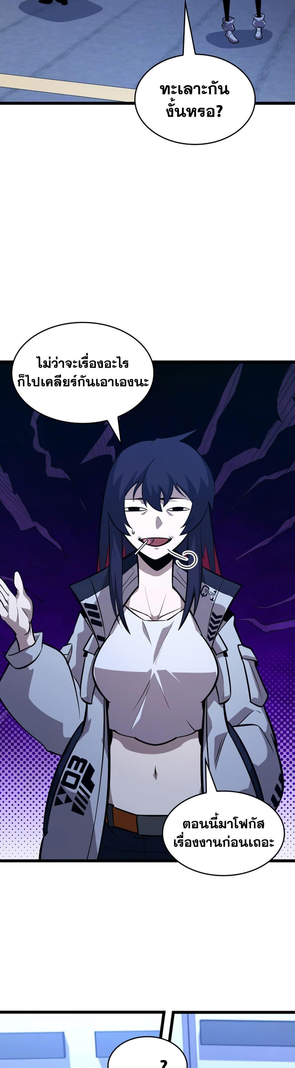 Villain is here Chap 163 - Next Chap 164