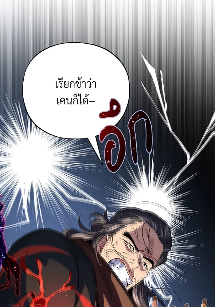 Seoul Station’s Necromancer Chap 114 - Next Chap 115