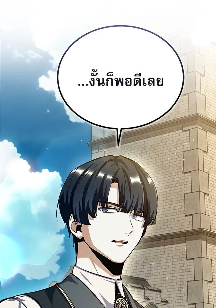 Academy’s Undercover Professor – ศาสตราจารย์จำเป็นแห่งอะคาเดมี Chap 74 - Next Chap 75