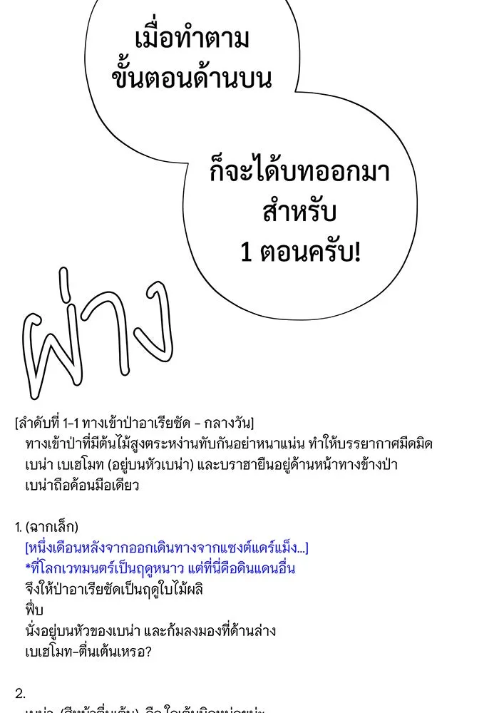 Seoul Station’s Necromancer Chap 100.5 - Next Chap 101.5