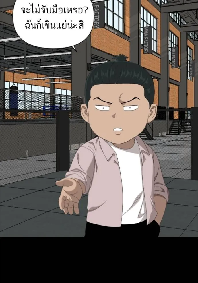 Bad Guy Chap 236 - Next Chap 237