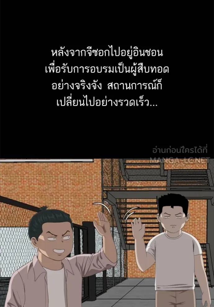 Bad Guy Chap 236 - Next Chap 237