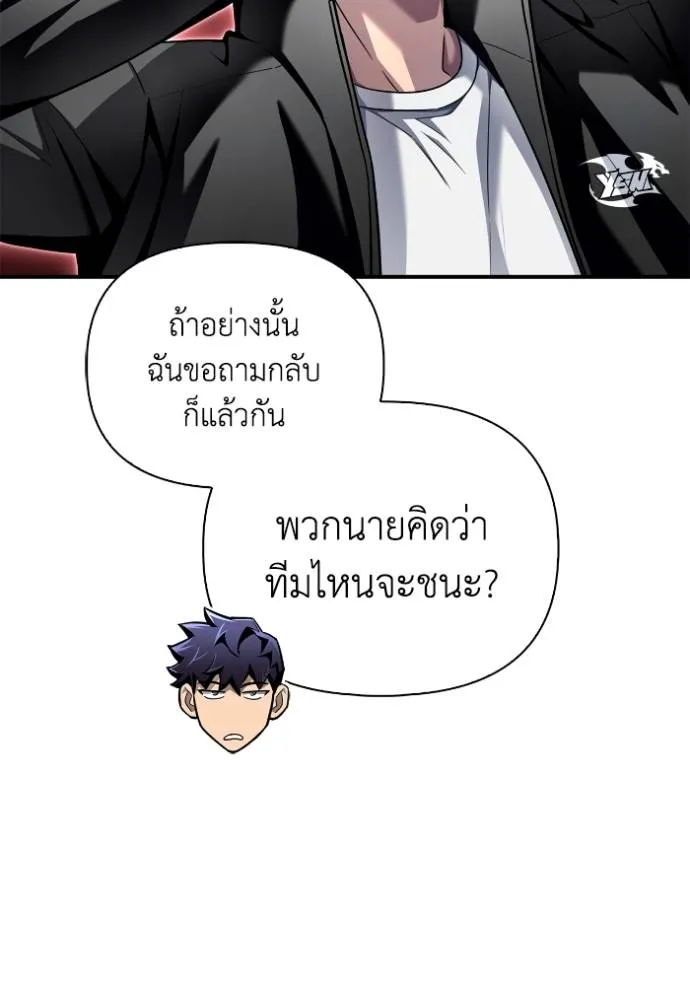 Superhuman Battlefield – เกมของยอดมนุษย์ Chap 114 - Next Chap 115