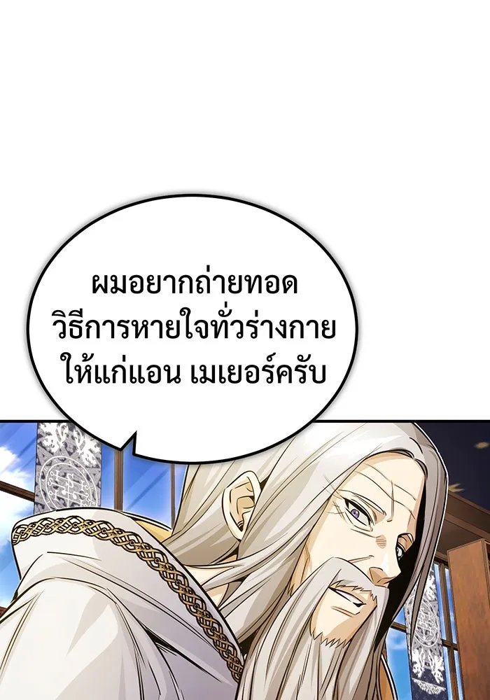 Seoul Station’s Necromancer Chap 75 - Next Chap 76