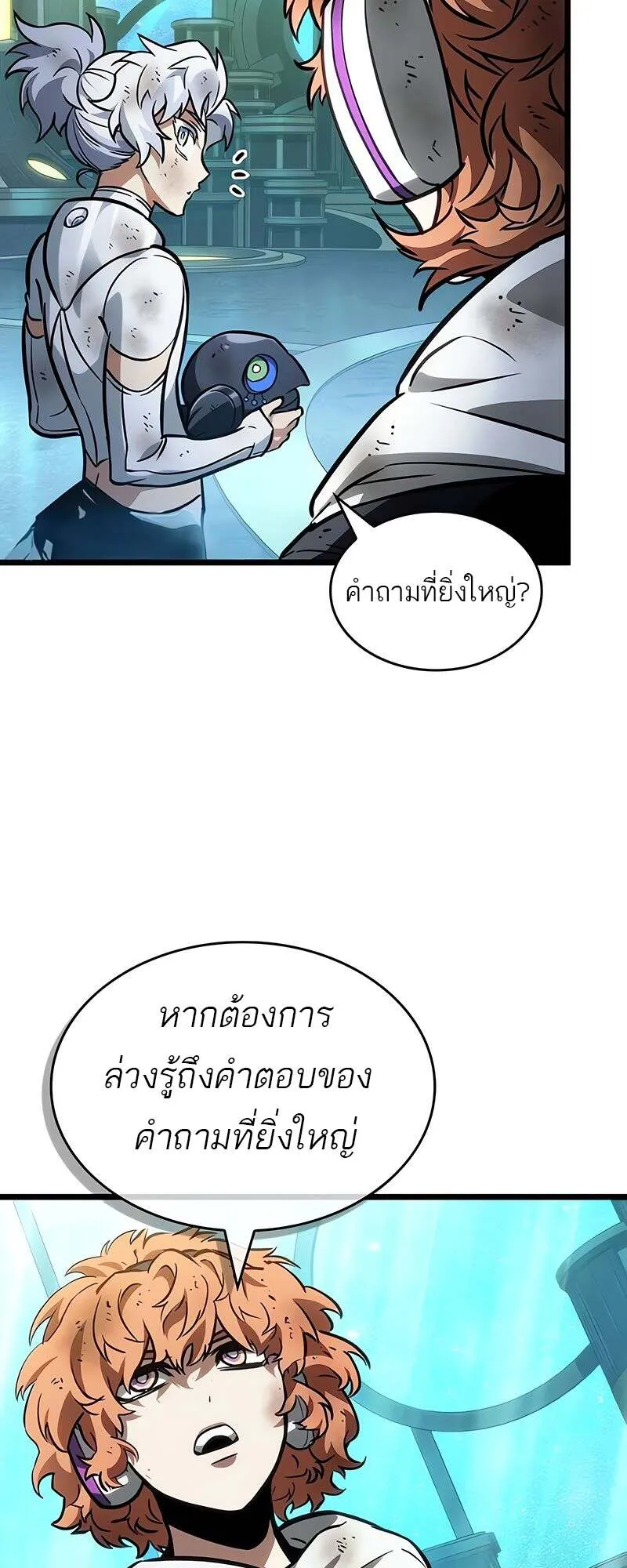 The World After the End Chap 165 - Next Chap 166