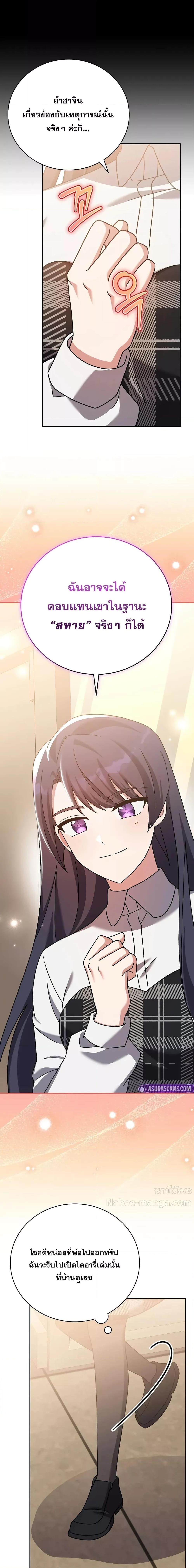 The Novel’s Extra (Remake) Chap 126 - Next Chap 127