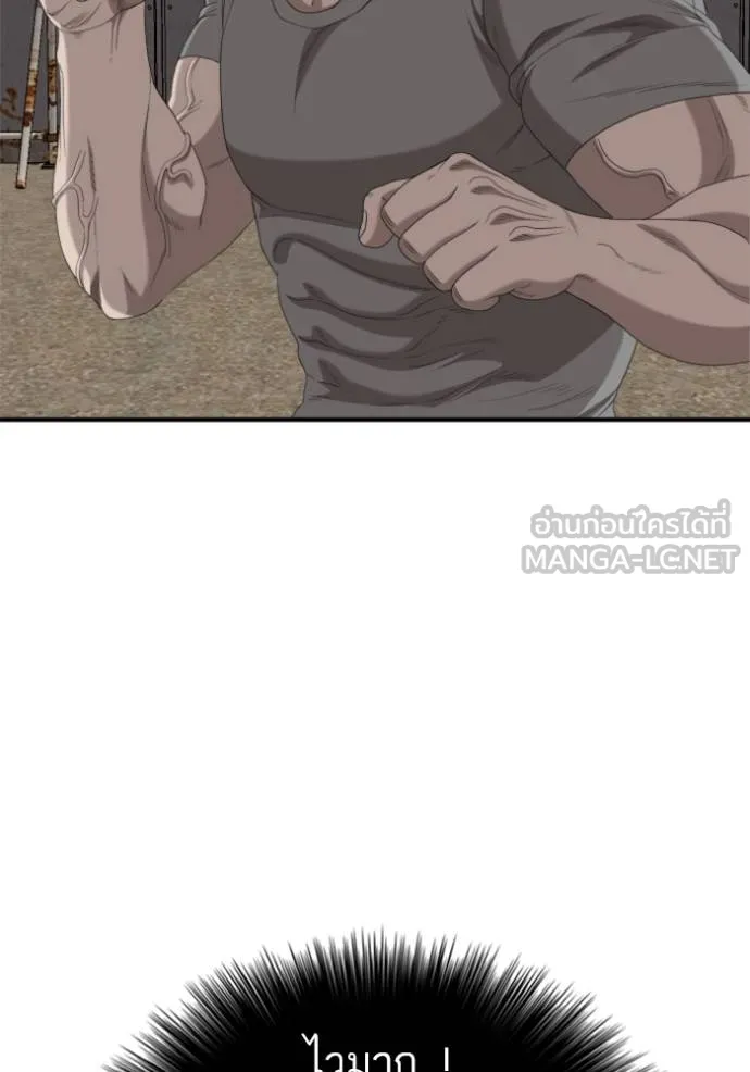 Bad Guy Chap 237 - Next Chap 238