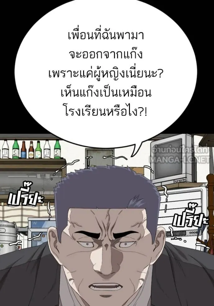 Bad Guy Chap 268 - Next Chap 269