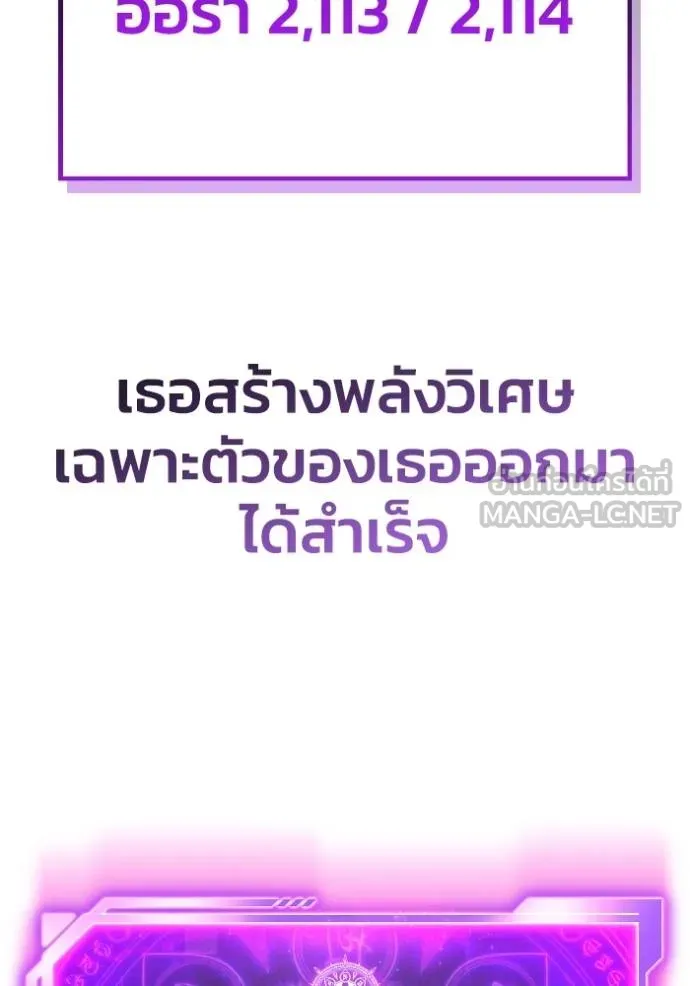 Superhuman Battlefield – เกมของยอดมนุษย์ Chap 148 - Next Chap 149
