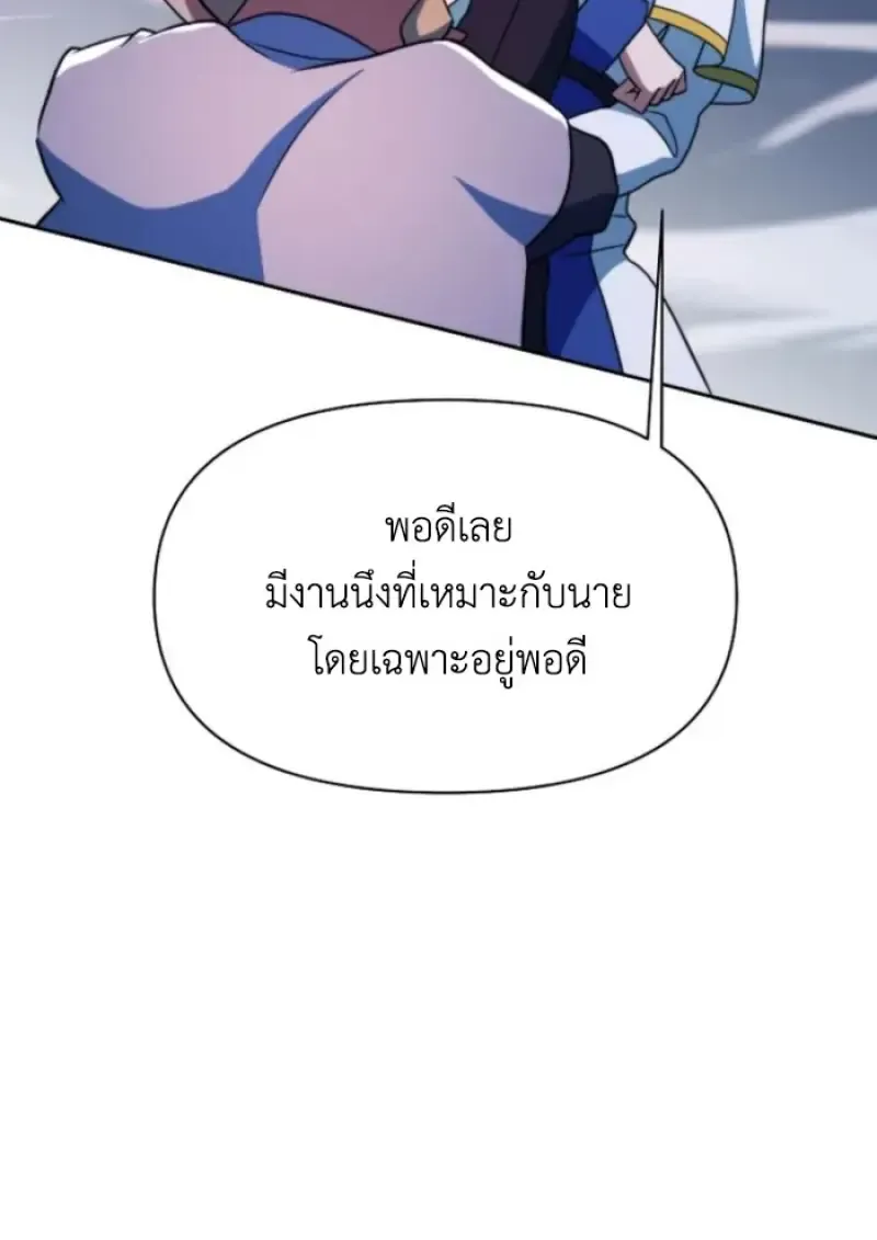 Archmage Transcending Through Regression Chap 149 - Next Chap 150