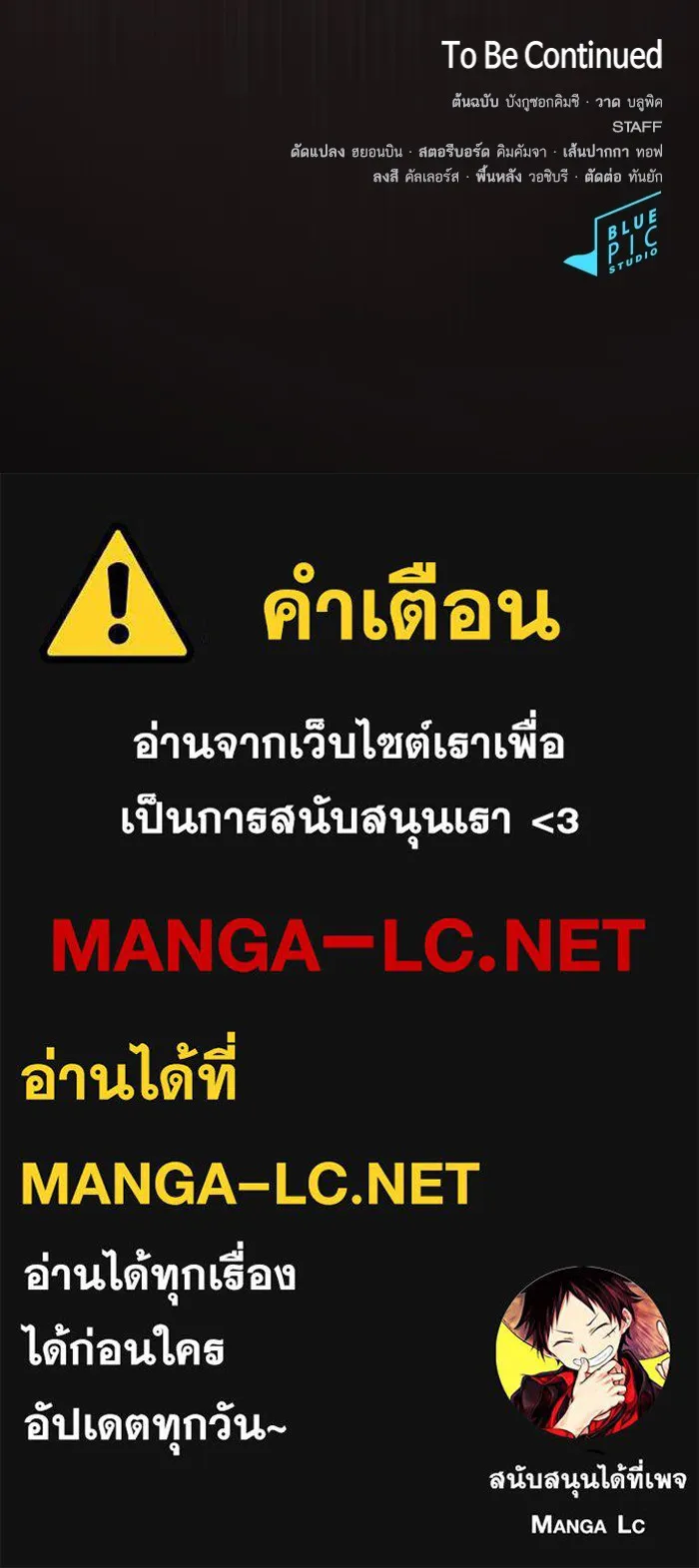 The Tutorial Tower of the Advanced Player – ผู้เล่นขั้นเทพแห่งหอคอยฝึกสอน Chap 175 - Next Chap 176