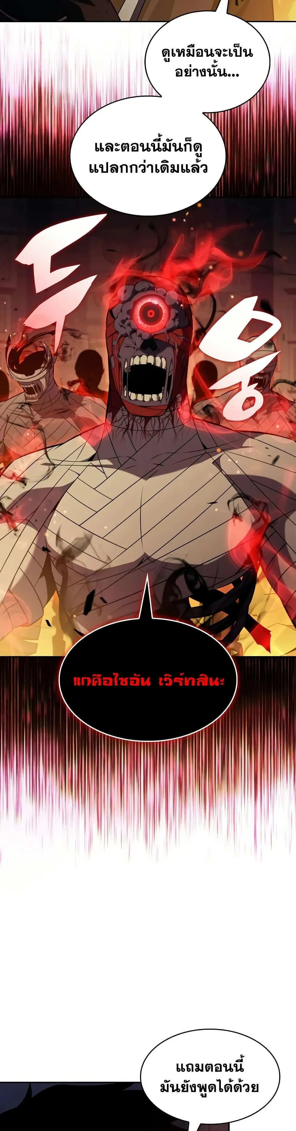 The Regressed Son of a Duke is an Assassin – ลูกชายคนเล็กของดยุกคือมือสังหาร Chap 131 - Next Chap 132