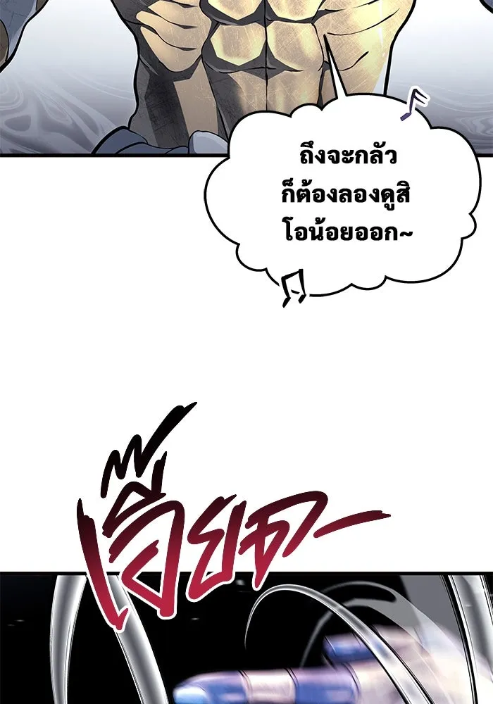 Urek Mazino : Tower of God – ทาวเวอร์ออฟก๊อด หอคอยเทพเจ้า : อูเร็ค มาซิโน่ Chap 3 - Next Chap 4