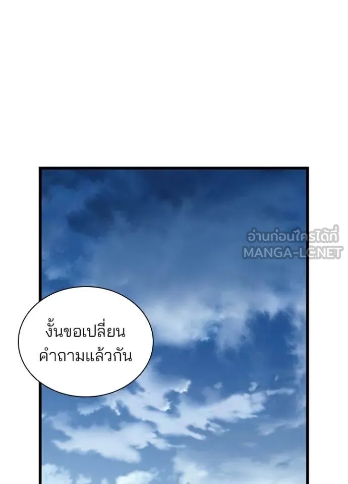 Villain to Kill Chap 225 - Next Chap 226