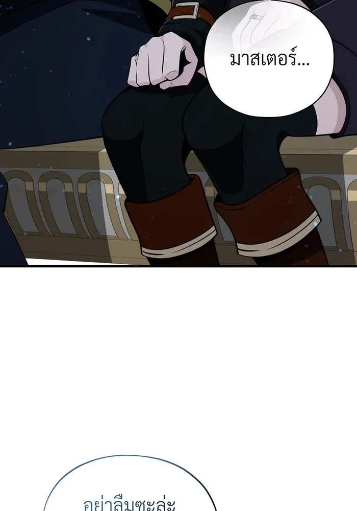 Seoul Station’s Necromancer Chap 130 - Next Chap 131