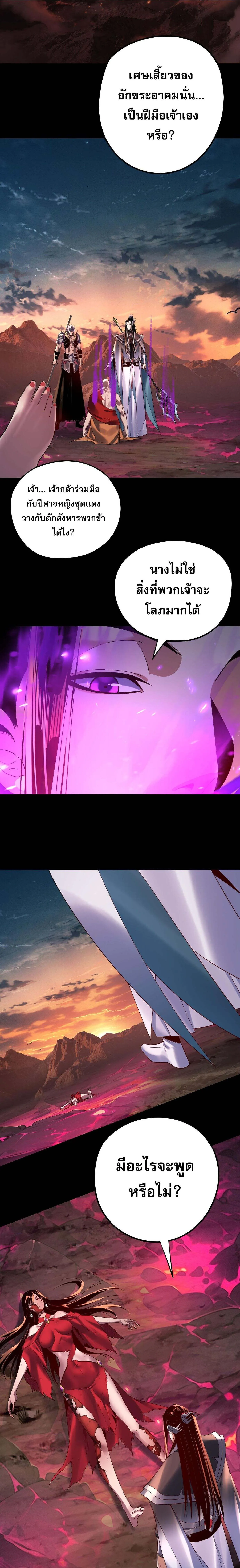Villain is here Chap 218 - Next Chap 219