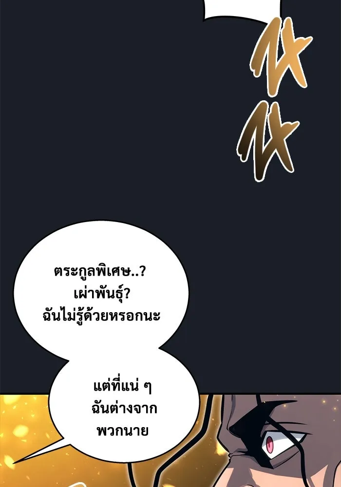 Urek Mazino : Tower of God – ทาวเวอร์ออฟก๊อด หอคอยเทพเจ้า : อูเร็ค มาซิโน่ Chap 12 - Next Chap 13