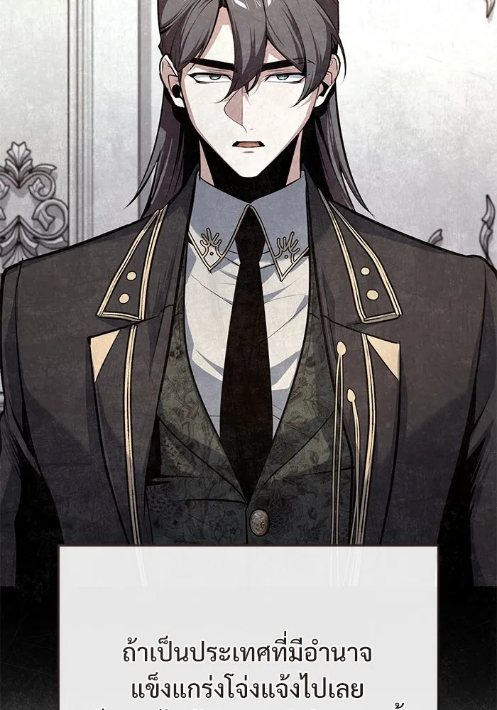 Academy’s Undercover Professor – ศาสตราจารย์จำเป็นแห่งอะคาเดมี Chap 116 - Next Chap 117