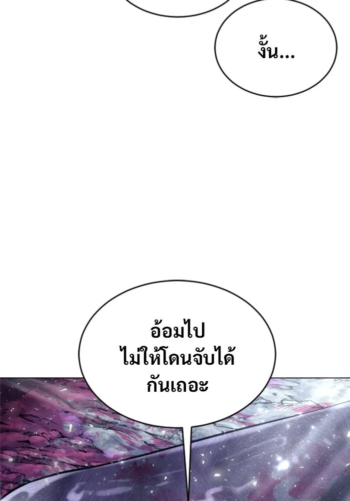 Urek Mazino : Tower of God – ทาวเวอร์ออฟก๊อด หอคอยเทพเจ้า : อูเร็ค มาซิโน่ Chap 26 - Next Chap 27