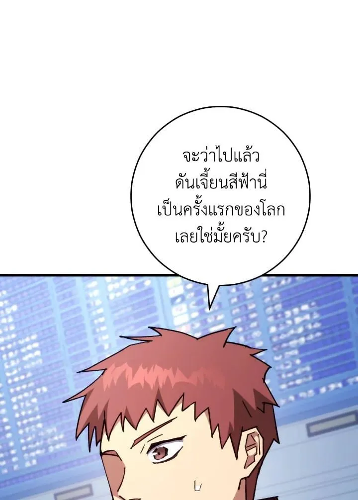 The Hero Returns Chap 79 - Next Chap 80