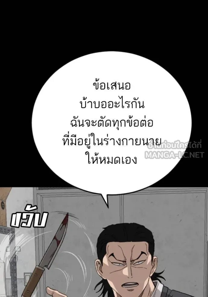 Bad Guy Chap 272 - Next Chap 273