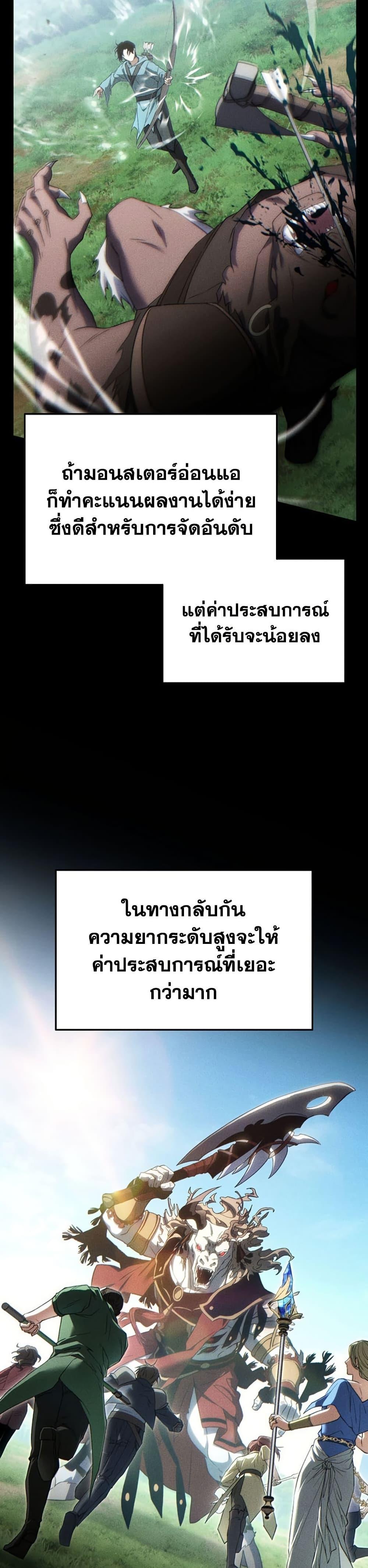 The Max-Level Player’s 100th Regression Chap 85 - Next Chap 86
