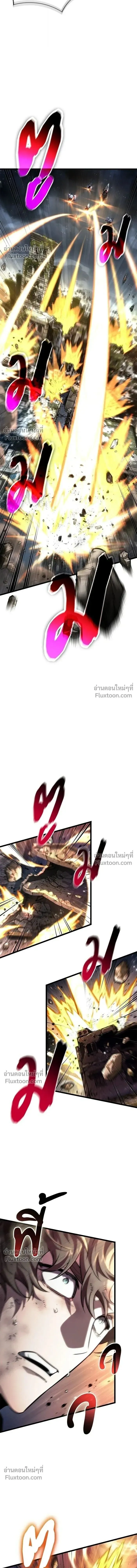 The World After the End Chap 209 - Next Chap 210